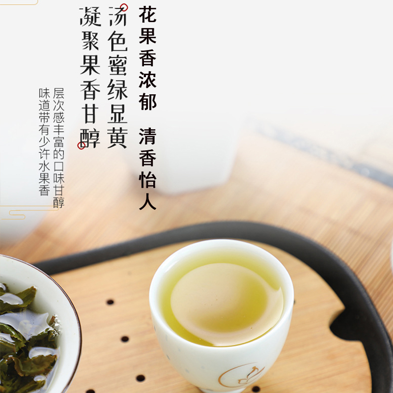 浓果香梨山茶奶香金萱阿里山乌龙茶叶